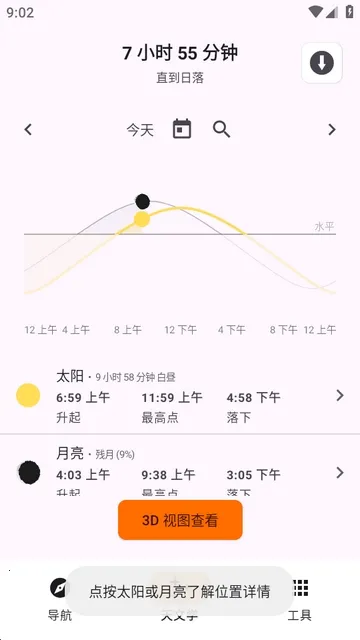 Trail Sense探险生存工具2026官方正版 Trail Sense探险生存工具2026官方正版