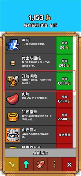 闲置猎手(像素冒险游戏) 闲置猎手(像素冒险游戏)