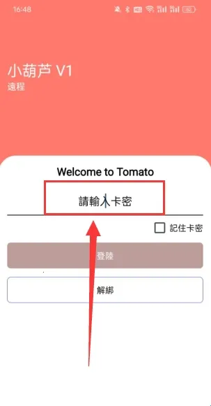小葫芦直装科技2026官方最新版本 小葫芦直装科技2026官方最新版本
