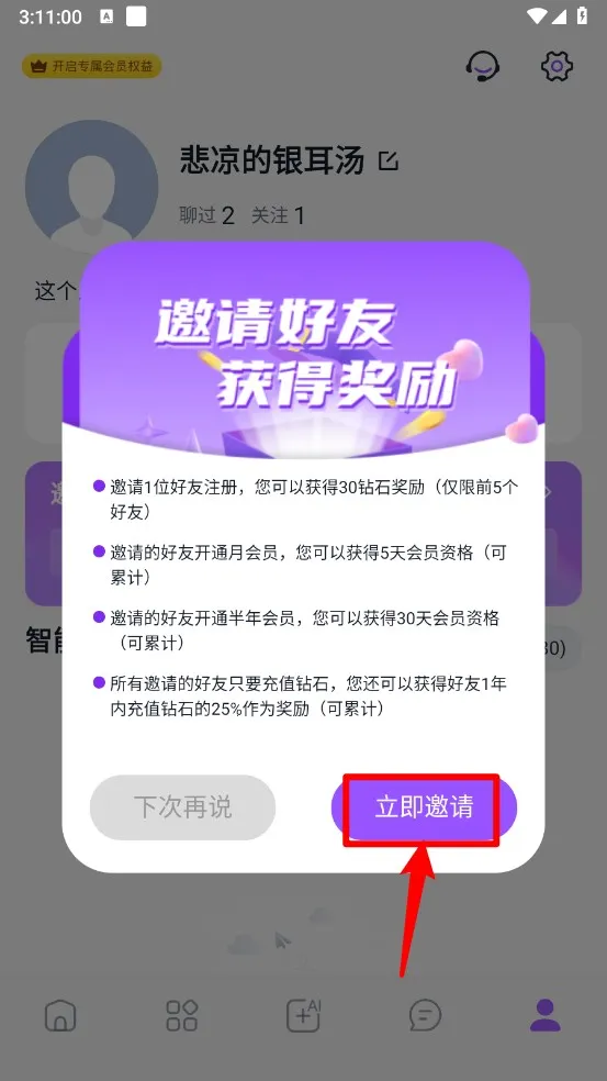 tofai�ƽ�����޶Ի���