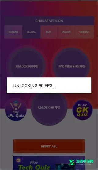 90fps画质助手官方正版下载 90fps画质助手官方正版下载