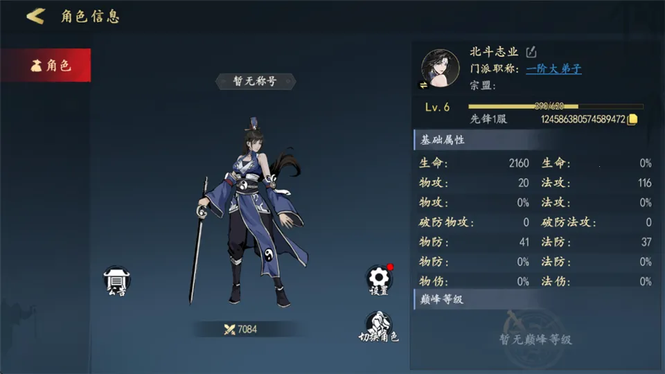 执笔画江湖最新手机版 执笔画江湖最新手机版