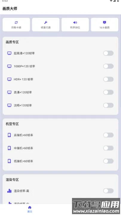 ���ʴ�ʦ��ƽ��Ӣ120֡��׿���ֻ���