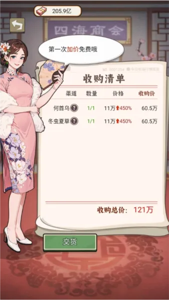 反派我当定了破解版 反派我当定了破解版