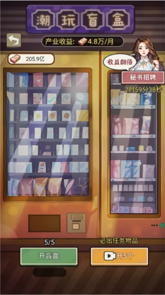 反派我当定了破解版 反派我当定了破解版