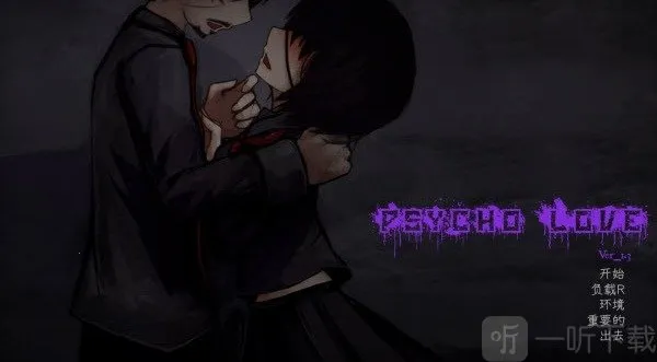 Psycho Love2026最新版本 Psycho Love2026最新版本