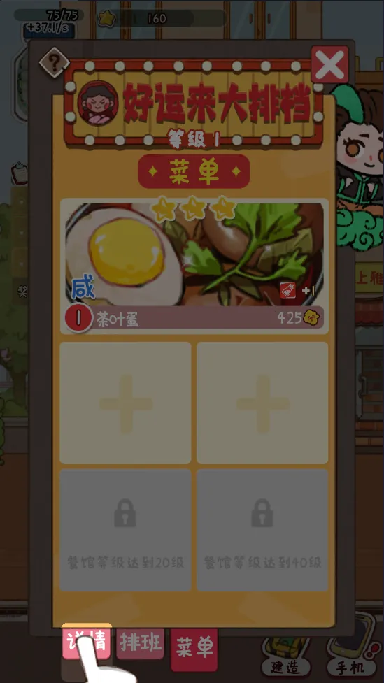 �̻�ʳ���ƽ�����޽�����°汾
