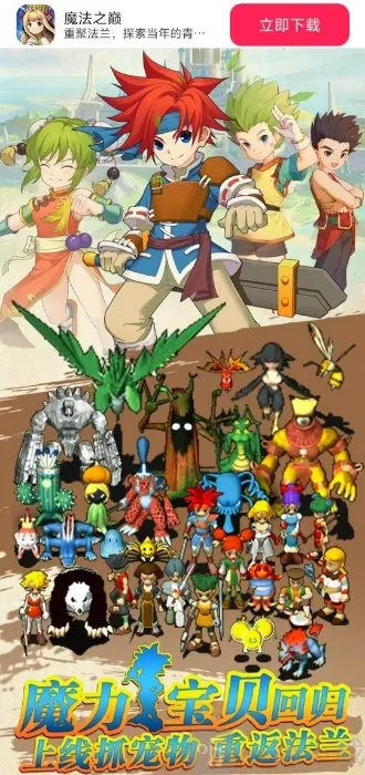 魔法之巅最新手机版 魔法之巅最新手机版