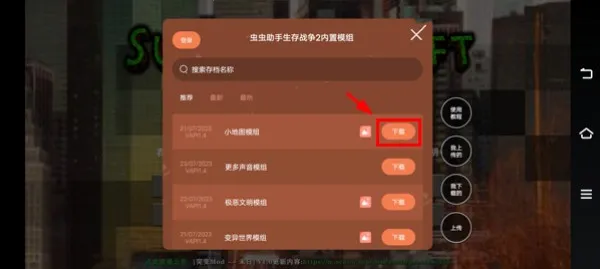 ����ս��Ұ�˵�2.4�汾���ذ�װ����