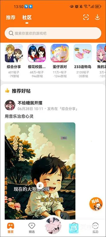 233��԰����(��Ϸ�и�������)