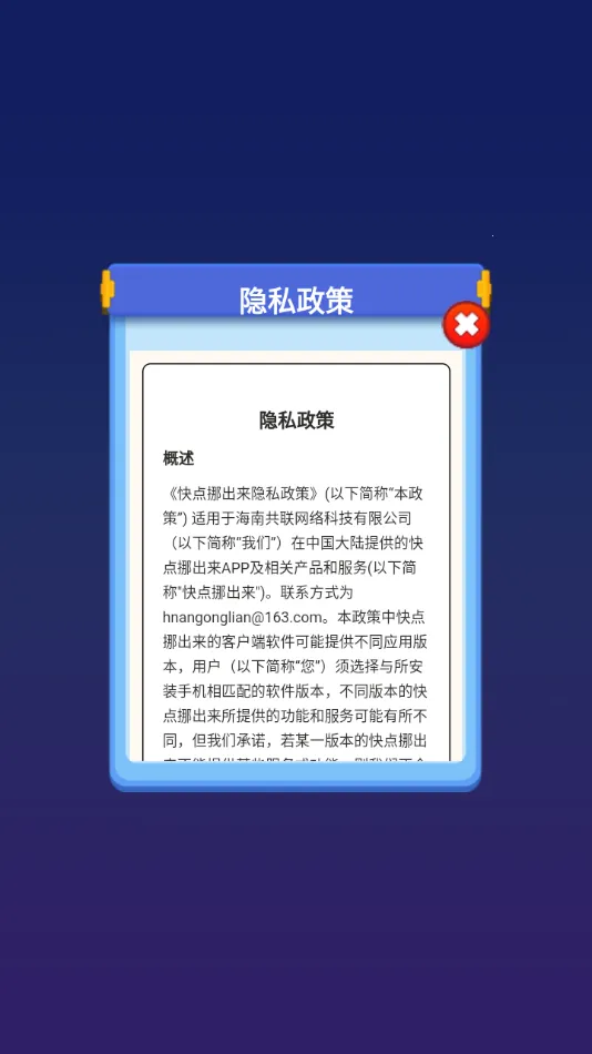 ���Ų����(�����ƶ�׬Ǯ��Ϸ)