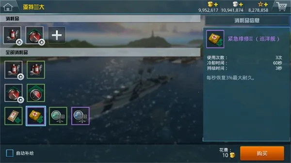 战舰猎手破解版 战舰猎手破解版