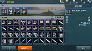 战舰猎手破解版 战舰猎手破解版