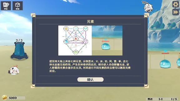 原神大战原魔1.2版本 原神大战原魔1.2版本