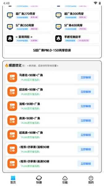 画质解密a pro 画质解密a pro