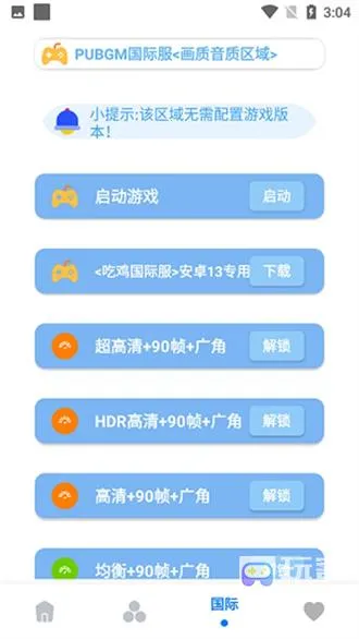 画质解密a pro 画质解密a pro