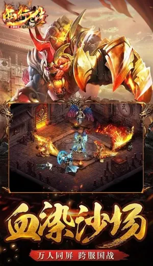 西行传(传奇冒险手游) 西行传(传奇冒险手游)