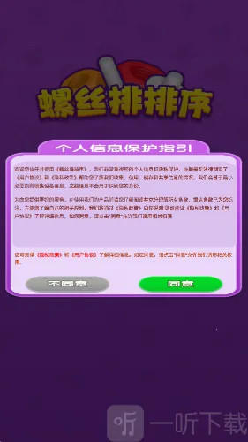 螺丝排排序(螺丝排序游戏) 螺丝排排序(螺丝排序游戏)