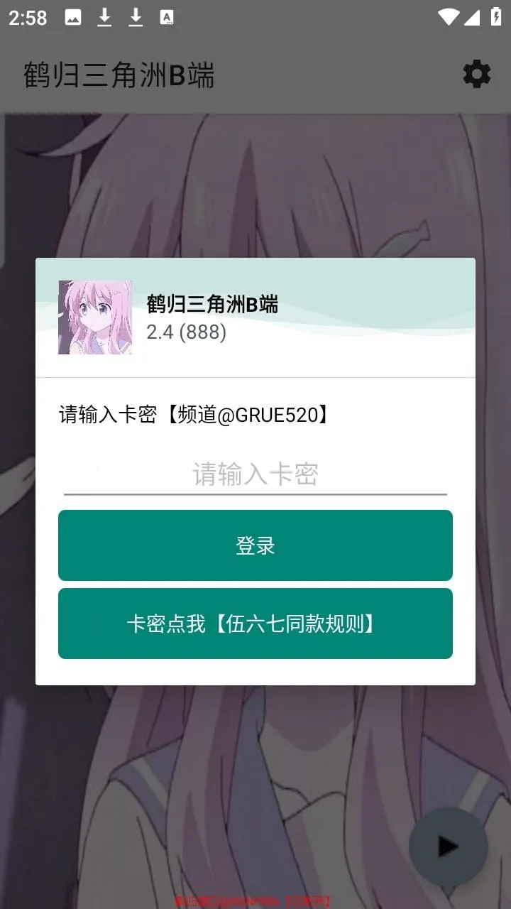 鹤归三角洲B端(游戏辅助工具) 鹤归三角洲B端(游戏辅助工具)