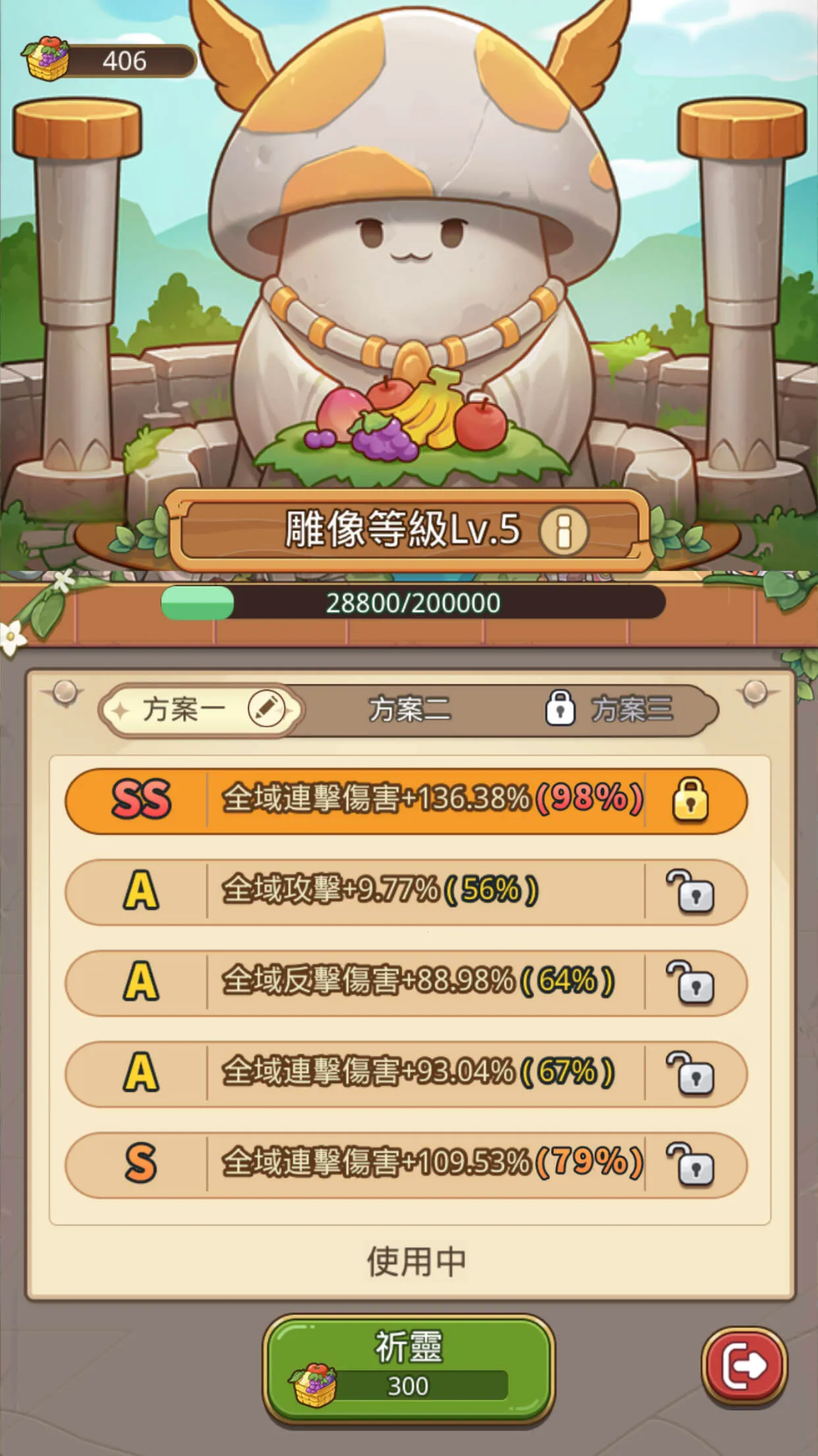 菇勇者传说破解版 菇勇者传说破解版