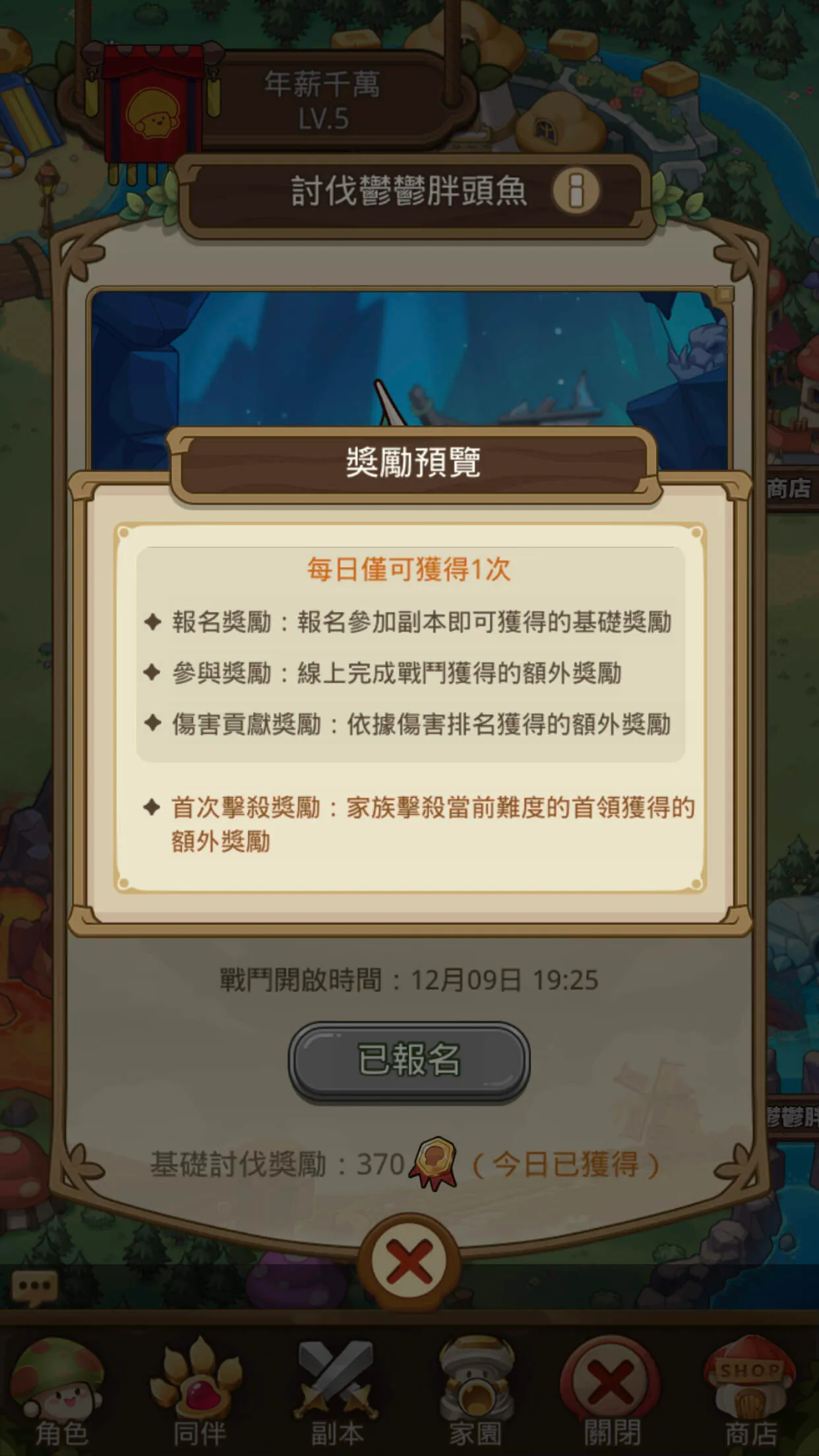 菇勇者传说破解版 菇勇者传说破解版