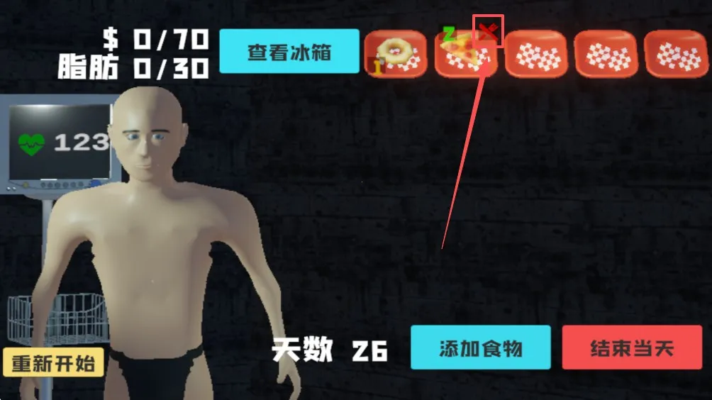 大胃袋模拟器破解版 大胃袋模拟器破解版