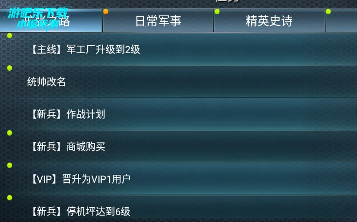 二战风云2破解版无限钻石版 二战风云2破解版无限钻石版