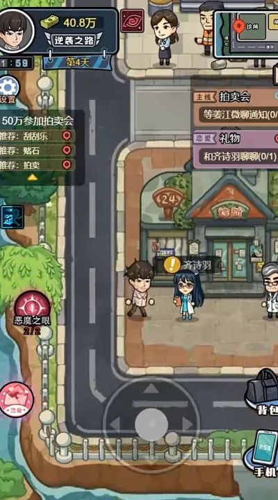 重生逆袭记破解版内置菜单心机MOD 重生逆袭记破解版内置菜单心机MOD