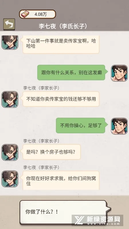 反派我当定了内置GM菜单 反派我当定了内置GM菜单