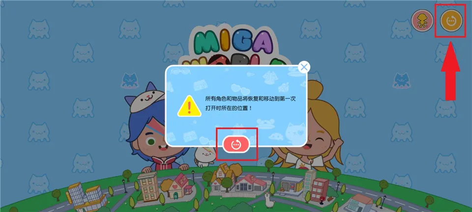 Miga Town��My World(�׼�С����Ϸ)