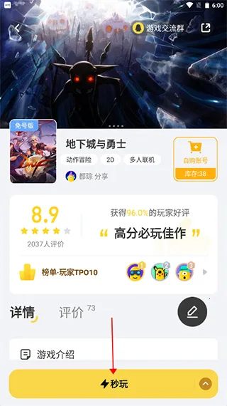 布卡云电脑免费版 布卡云电脑免费版