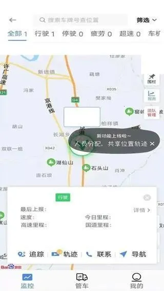 车旺大卡永最新手机版 车旺大卡永最新手机版