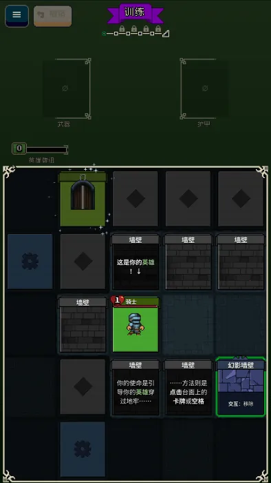寻剑迷途2.1.8破解版 寻剑迷途2.1.8破解版