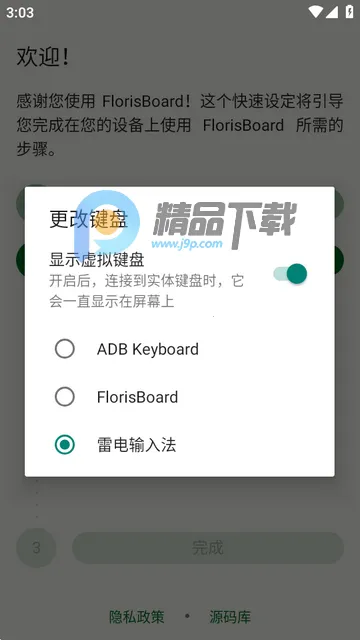 FlorisBoard�����ȶ���2026���°汾