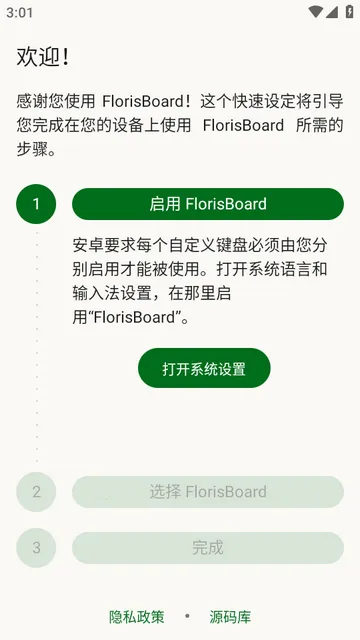 FlorisBoard�����ȶ���2026���°汾