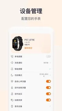 QWatchPro��׿���ֻ���