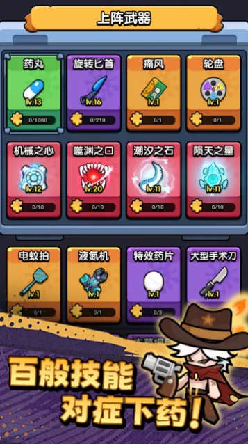 不服来通关破解版无限金币 不服来通关破解版无限金币