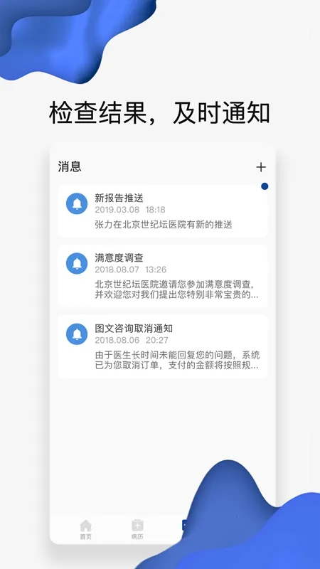 �����Ʒ���(ҽ���Ʒ���ƽ̨)