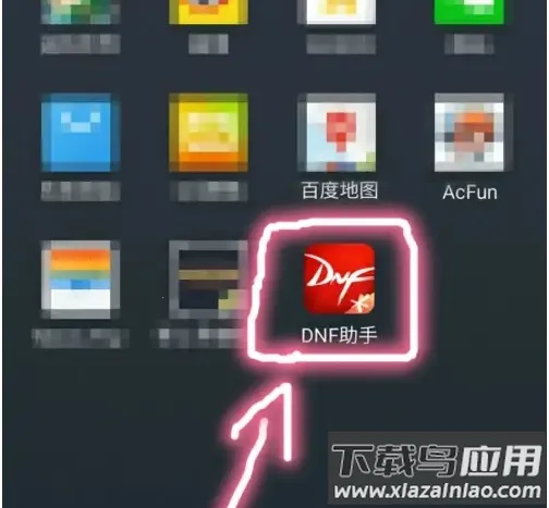 DNF助手(DNF游戏助手) DNF助手(DNF游戏助手)