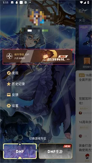 DNF助手(DNF游戏助手) DNF助手(DNF游戏助手)