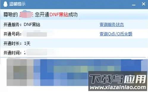 DNF助手(DNF游戏助手) DNF助手(DNF游戏助手)