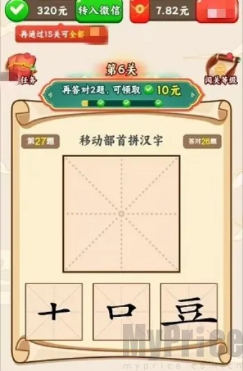 汉字全能王(汉字答题游戏) 汉字全能王(汉字答题游戏)