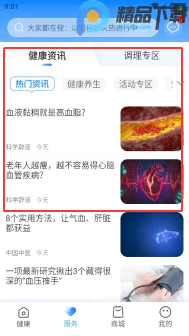 ���ٽ��������ֱ�(����Ԥ��app)