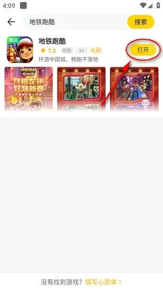 阿米游2026最新版本 阿米游2026最新版本