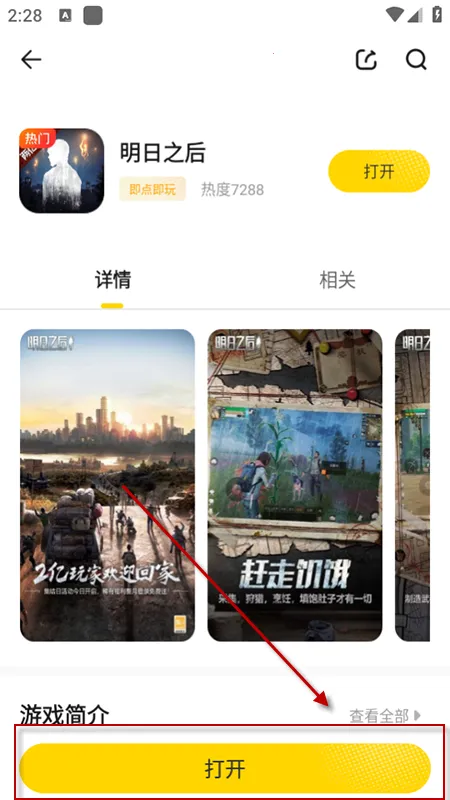阿米游2026最新版本 阿米游2026最新版本