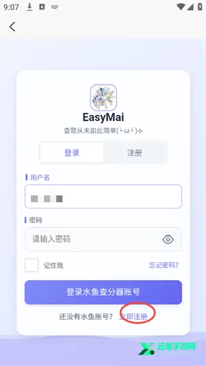easymai舞萌查分工具(舞萌DX查分工具) easymai舞萌查分工具(舞萌DX查分工具)