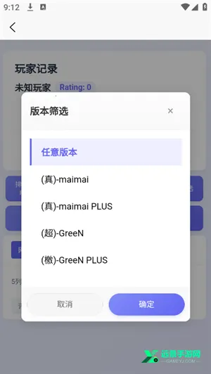 easymai舞萌查分工具(舞萌DX查分工具) easymai舞萌查分工具(舞萌DX查分工具)