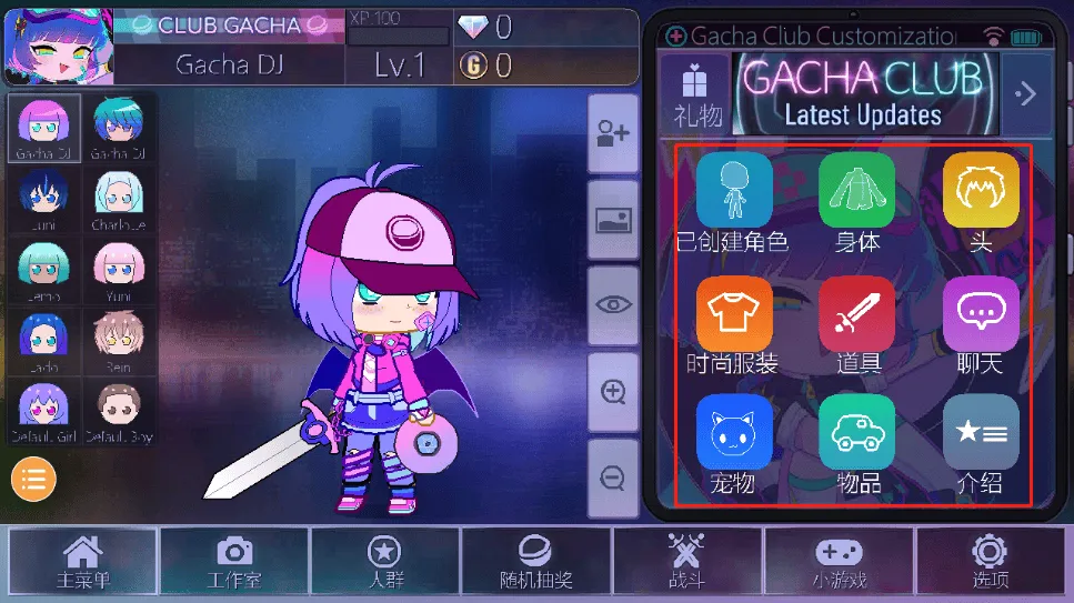 Gacha Club�Ӳ���ֲ�(��ͨ��װ��Ϸ)