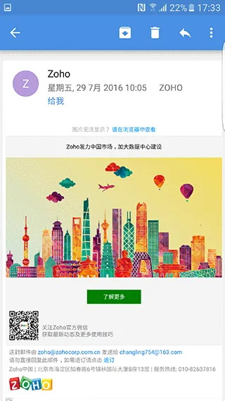 zohomail����(�ʼ�����App)