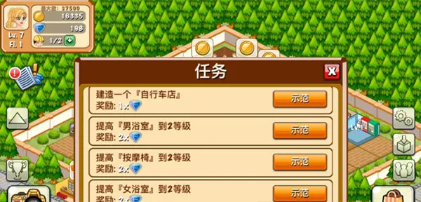 饭店物语2026最新版本 饭店物语2026最新版本